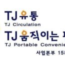 TJ움직이는편의점 이미지