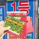 용인로또복권방 이미지