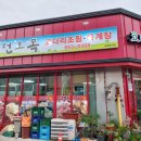 산천초목 이미지