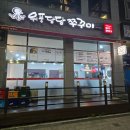 씨유김포풍무행복점 | 김포 풍무동맛집 위풍당당쭈꾸미 풍무점 후기 쭈꾸미맛집 추천