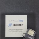 데이터복구TDS외장하드복구마포 이미지