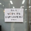 큰집황가순대국 | 큰집피순대 전주 순대국 피순대 맛집 후기