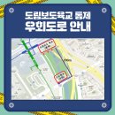 도림육교 이미지