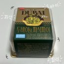 지에스25 G옥길로점 | [gs25편의점] 두바이스타일파삭파이 내돈내산 솔직후기