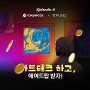 금동테크 토큰포스트