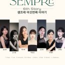 셈프레