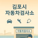 김포북부현대서비스