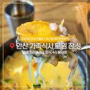 안산 가족식사 모임 장소 고민 명품 화정둘레길 음식거리 황태랑