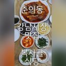 복사골식당 네이버블로그