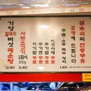 강화매운탕 이미지