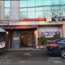 옹고집보쌈 이미지