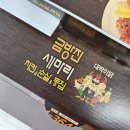 금방진세마리치킨 | 대구 대명동 치킨배달 강추맛집! 금방진 세마리 치킨 리뷰