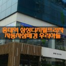 삼성디지털 프라자 앞2 이미지