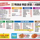 똑이네