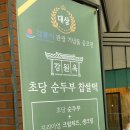강원옥 이미지