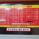 토종할매순대국