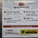 반석경희한의원 이미지