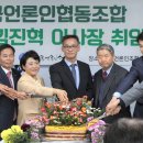 한국언론인협동조합