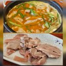 세븐일레븐전주화산제일점 | 전주 순대국밥 맛집 화산순대