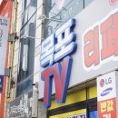 목포 리퍼 티비 매장 방문후기, 리퍼브 TV 가전 장단점은?