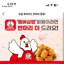 처갓집양념치킨입장점 | [처갓집양념치킨 멤버십 앱 이벤트] 순살 후라이드 반...참여 방법부터 솔직 후기까지 총정리 (슈프림...