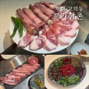 황금덜미 | 평택갈매기살맛집 꼬기삼촌 신선도 맛 모두 만족한 고덕고깃집