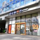 해피홈약국 이미지