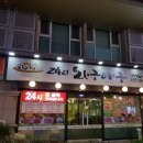 와구아구 이미지