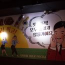 썸타는비어포차 - 수성구 | 썸타는비어포차