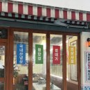 장미의 집 | [부산/연제] 연산동 냉삼 껍데기 맛집 | 연산역 고기집 추천 | 장미상회 연산본점 후기