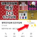 평택전자담배킹전자담배 이미지