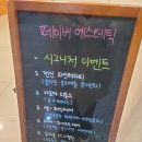 페이버에스테틱 이미지