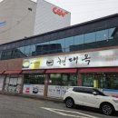 현대옥 정읍점 이미지