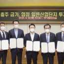 삼원종합산업
