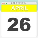 글로벌텍코리아 이미지