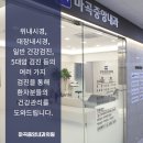마곡중앙내과의원 네이버블로그