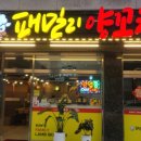패밀리양꼬치 이미지