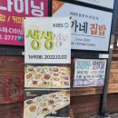 착한집밥한식뷔페 - 화성시 안녕동 | 착한집밥한식뷔페