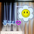 보테에스테틱 이미지