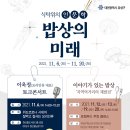 식탁 위의 인문학 이미지