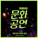 와석초등학교 | 찾아가는 어린이 문화공연, 파주 와석 초등학교 학교폭력 교육 공연[인형극단 콜럼버스]