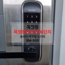 옥정 천년나무 16단지 아파트(분회) | 양주도어락 양주옥정천년나무16단지도어락 양주시 옥정동 편리한 현관손잡이도어록추천 솔리티 무타공...