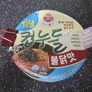 오뚜기야식 | 오뚜기 저당 컵누들 불닭맛 후기｜130kcal 다이어트 야식 추천