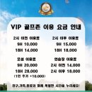 브이아이피골프존 네이버블로그
