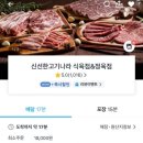 신선한고기나라 네이버블로그