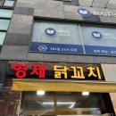 형제닭꼬치 이미지