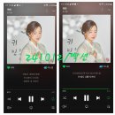 241012 / 귀인, 당.나.귀, 사랑아니 스밍인증 이미지