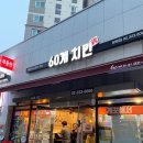 60계망원점 이미지