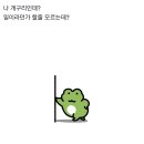 강산유치원 | 10월 5주차, 11월 1주차 : 낮이 조금 더 짧아졌습니다 더욱 그대를 사랑해야 하겠습니다