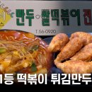 분식하우스 이미지